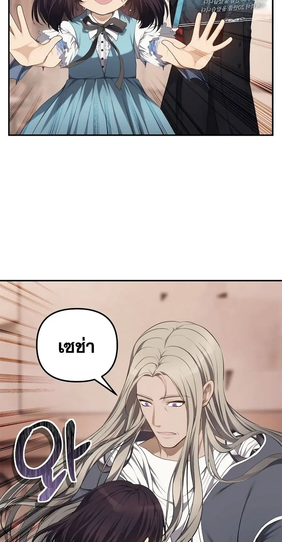 Ranker Who Lives A Second Time ตอนที่ 141 หน้า 33
