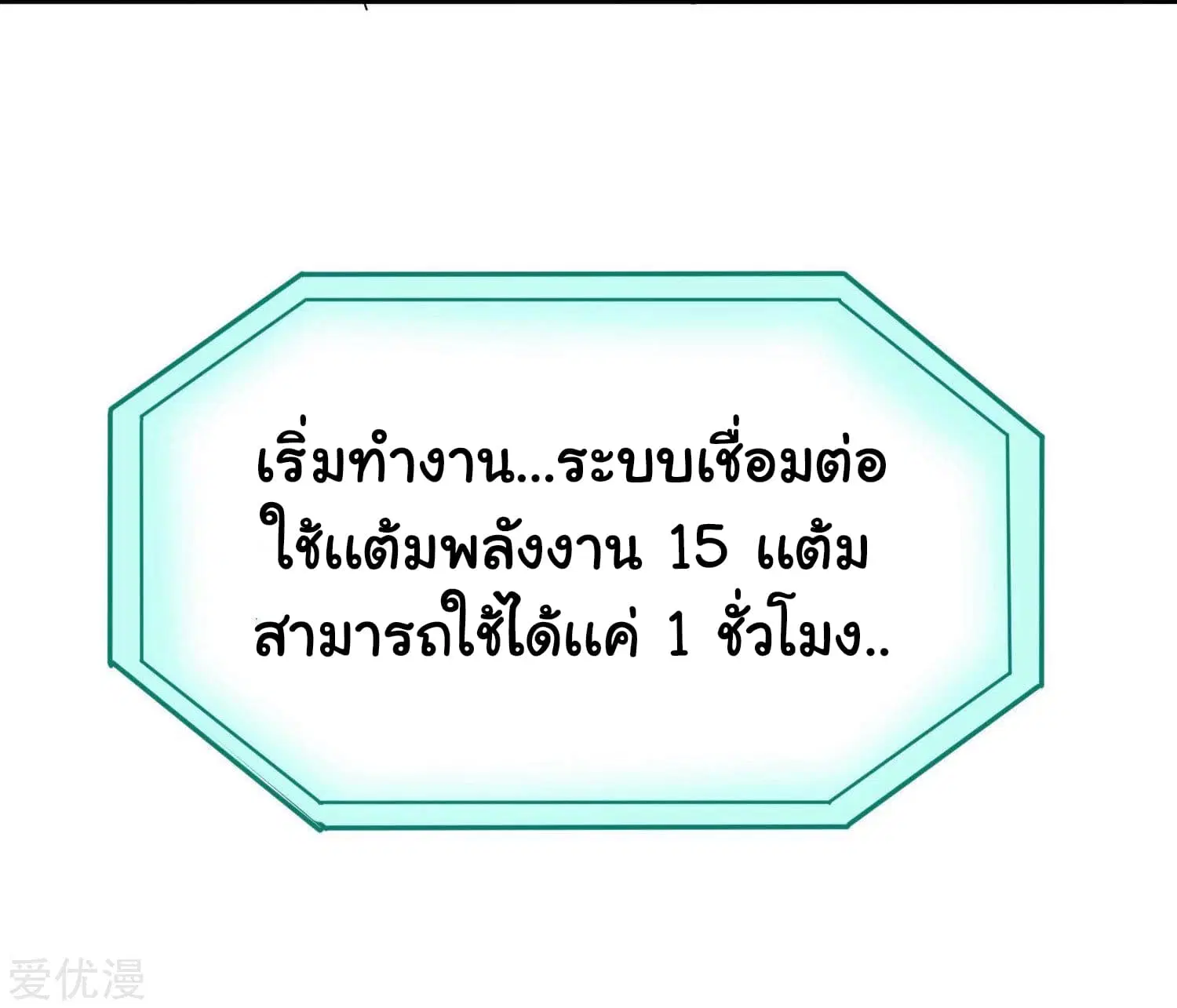 School Flower Master ตอนที่ 12 หน้า 26