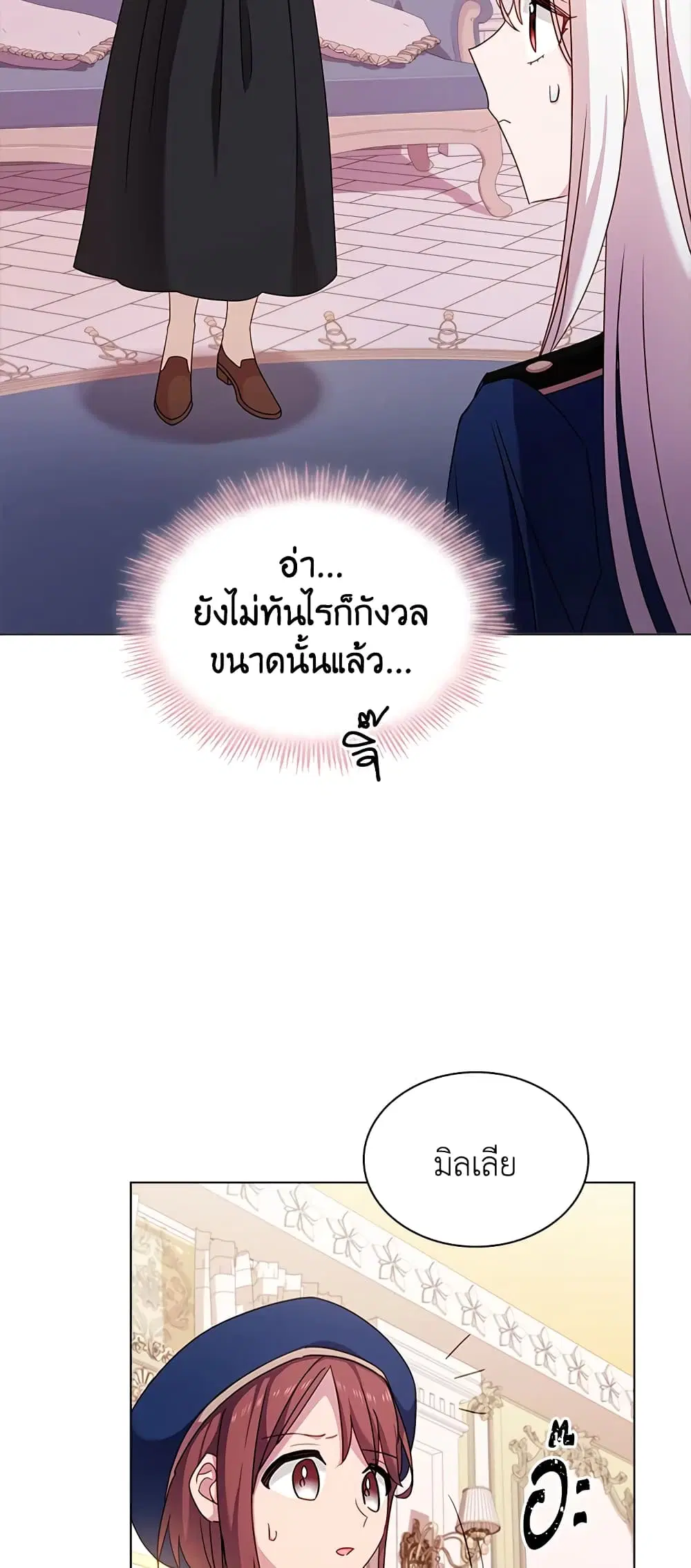 The Lady Needs a Break ตอนที่ 32 หน้า 26