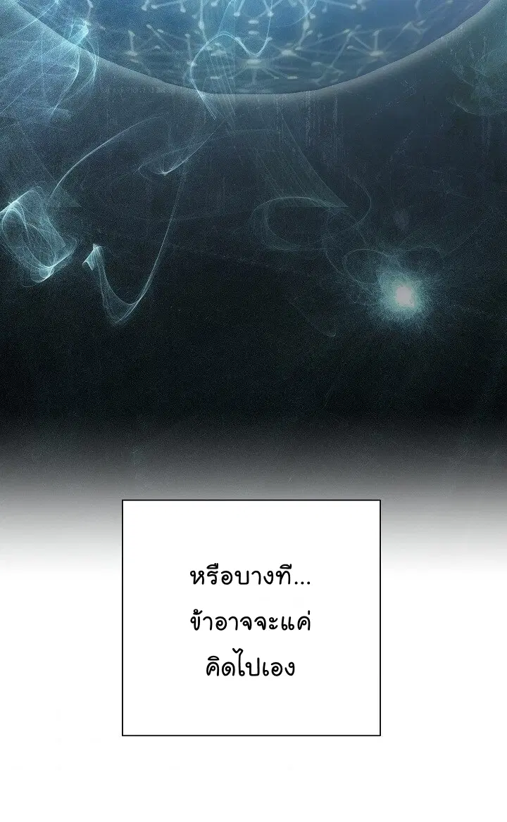 Skeleton Soldier ตอนที่ 145 หน้า 3