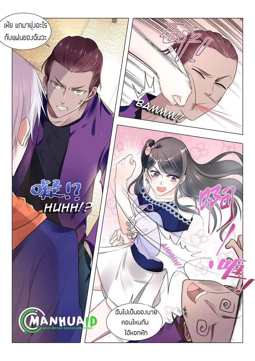 Shen Hao’s Heavenly Fall System ตอนที่ 12 หน้า 3