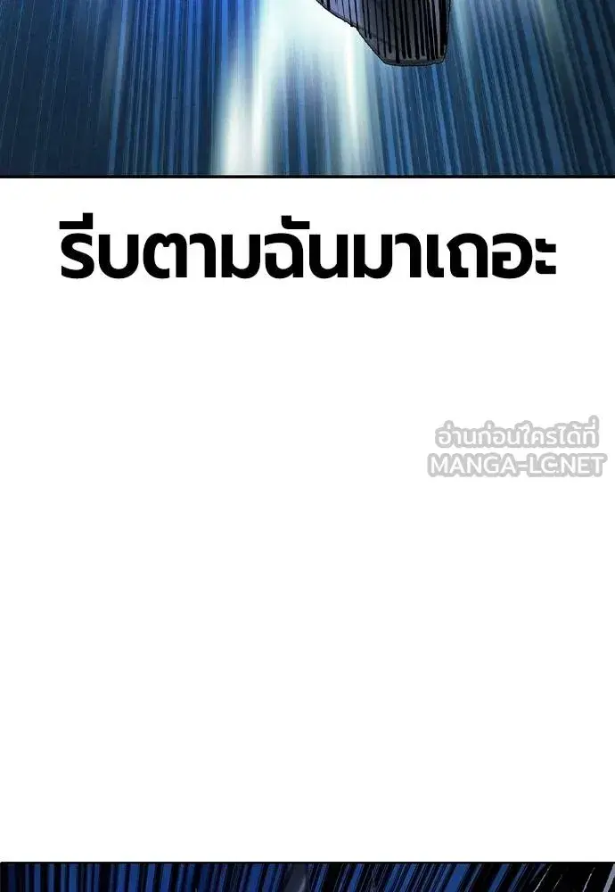 Jungle Juice ตอนที่ 151 หน้า 143