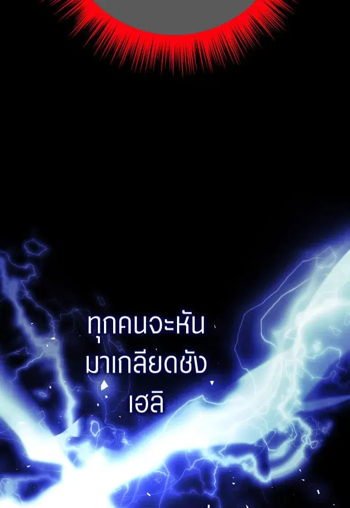 Your Throne ตอนที่ 229 หน้า 107