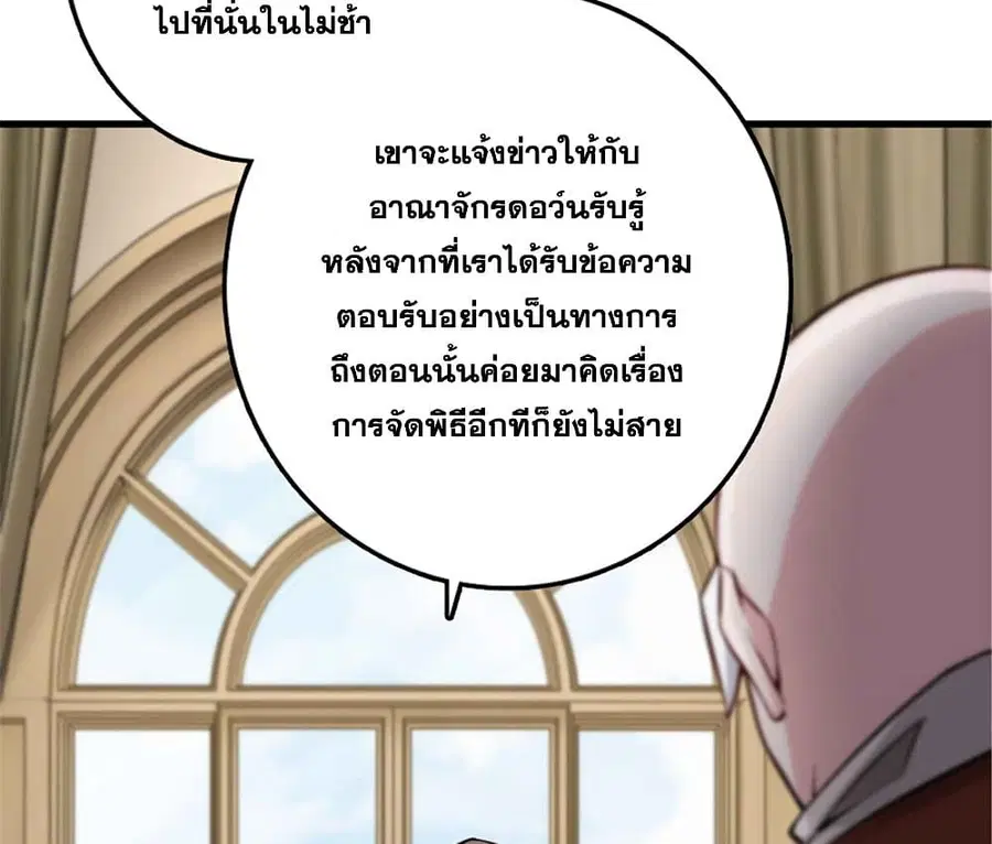 Release That Witch ตอนที่ 305 หน้า 19