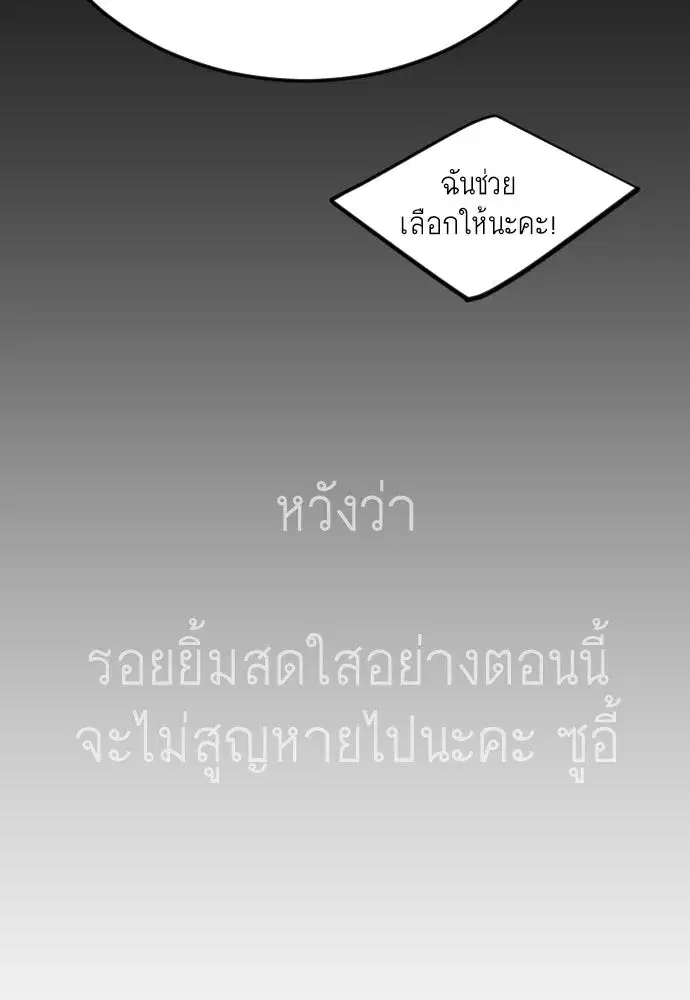 Superhuman Era ตอนที่ 197 หน้า 148