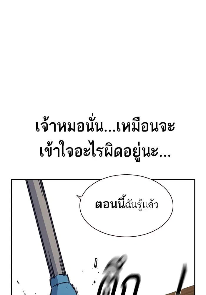 Study Group ตอนที่ 122 หน้า 132