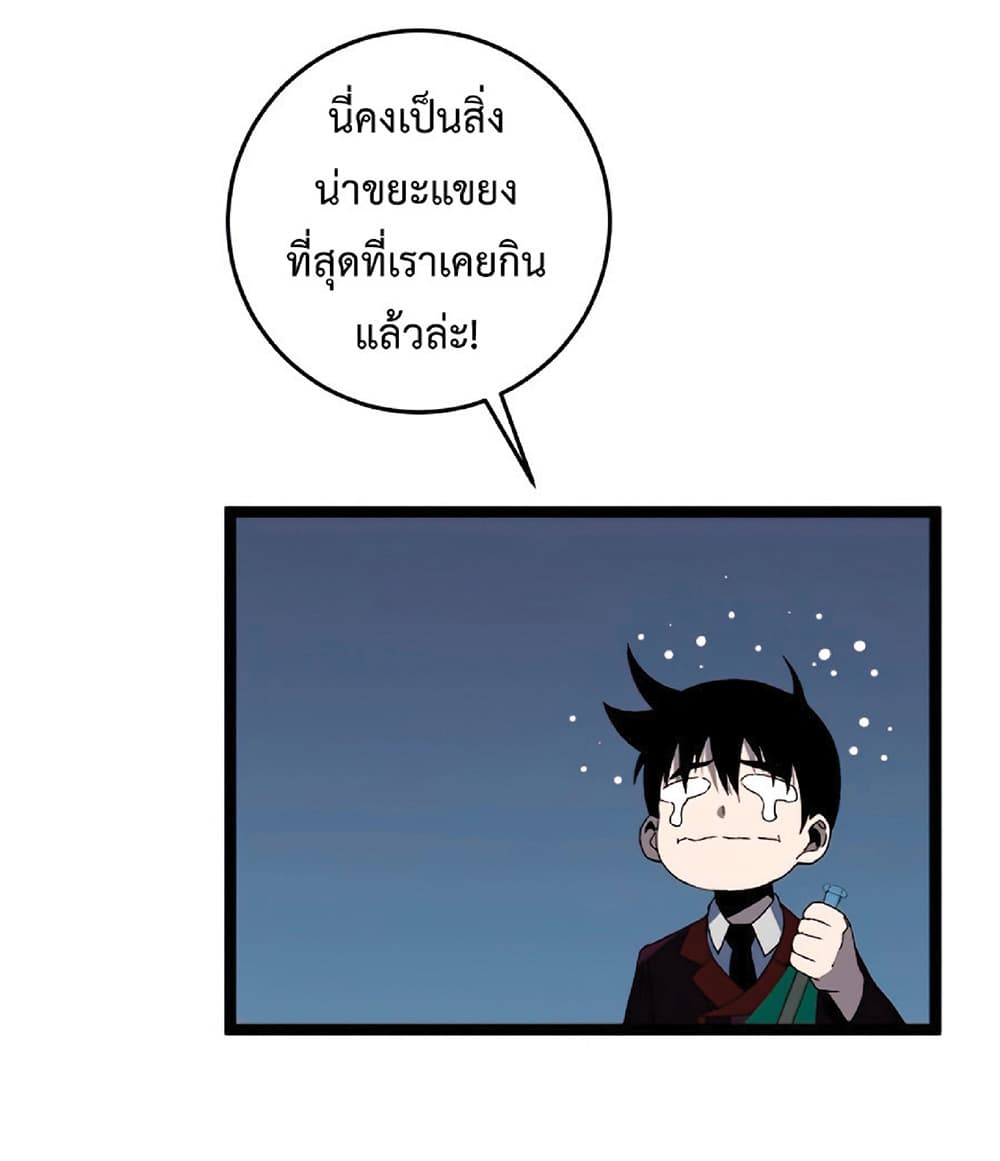 Your Talent is Mine พรสวรรค์นายฉันขอนะ ตอนที่ 12 หน้า 22