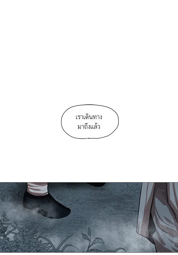 Escort Warrior ตอนที่ 32 หน้า 22