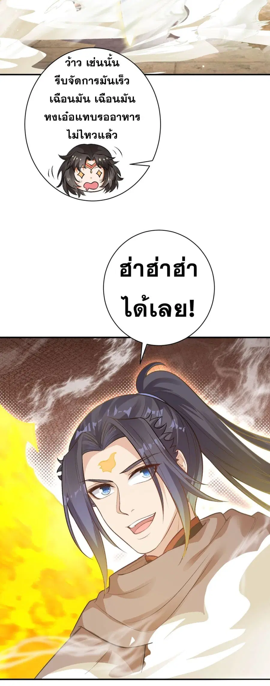 Against the Gods ตอนที่ 360 หน้า 27