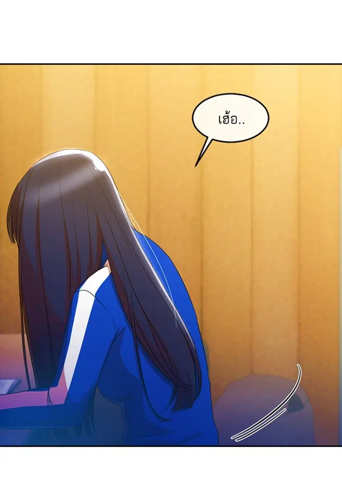 Random Chat ตอนที่ 292 หน้า 87