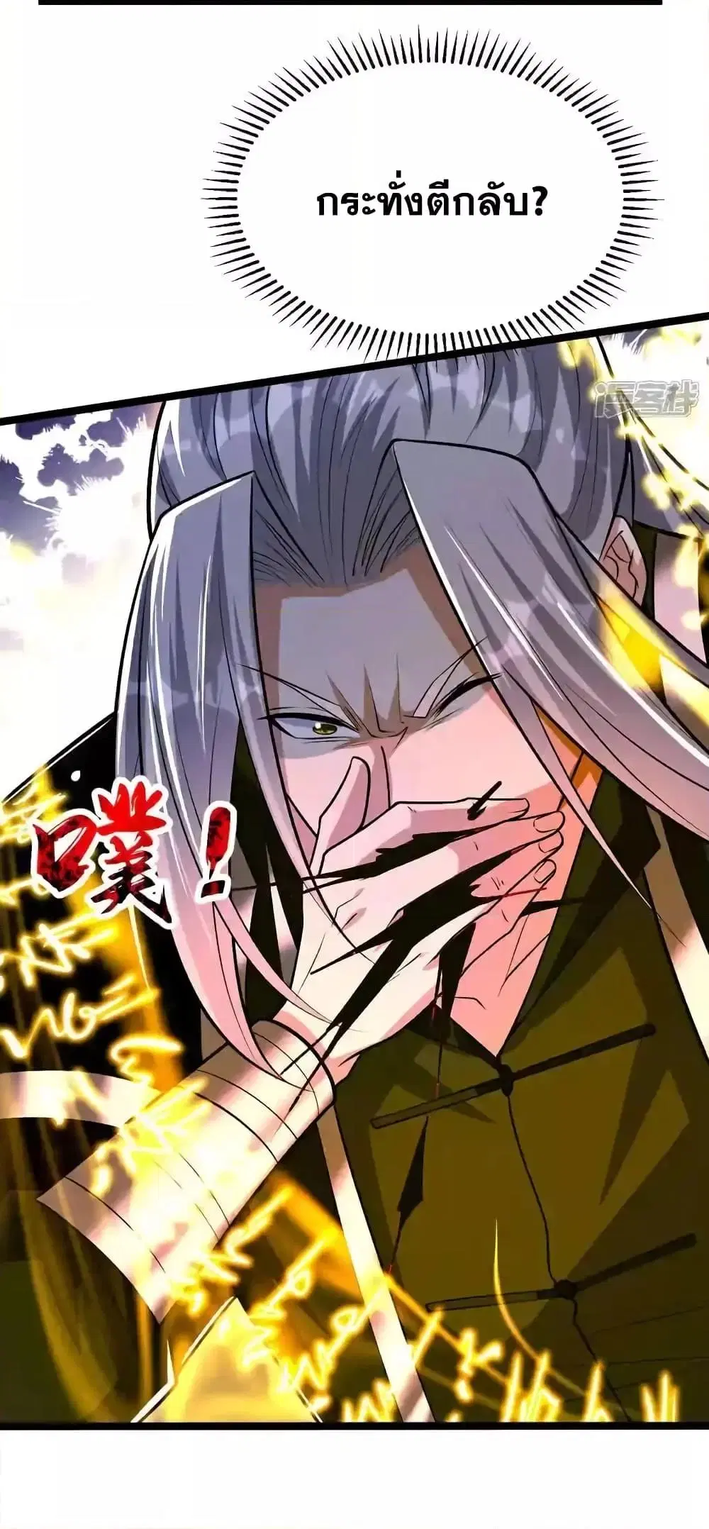 The Ten Great Emperors At The Beginning Are All My Apprentices ตอนที่ 178 หน้า 40