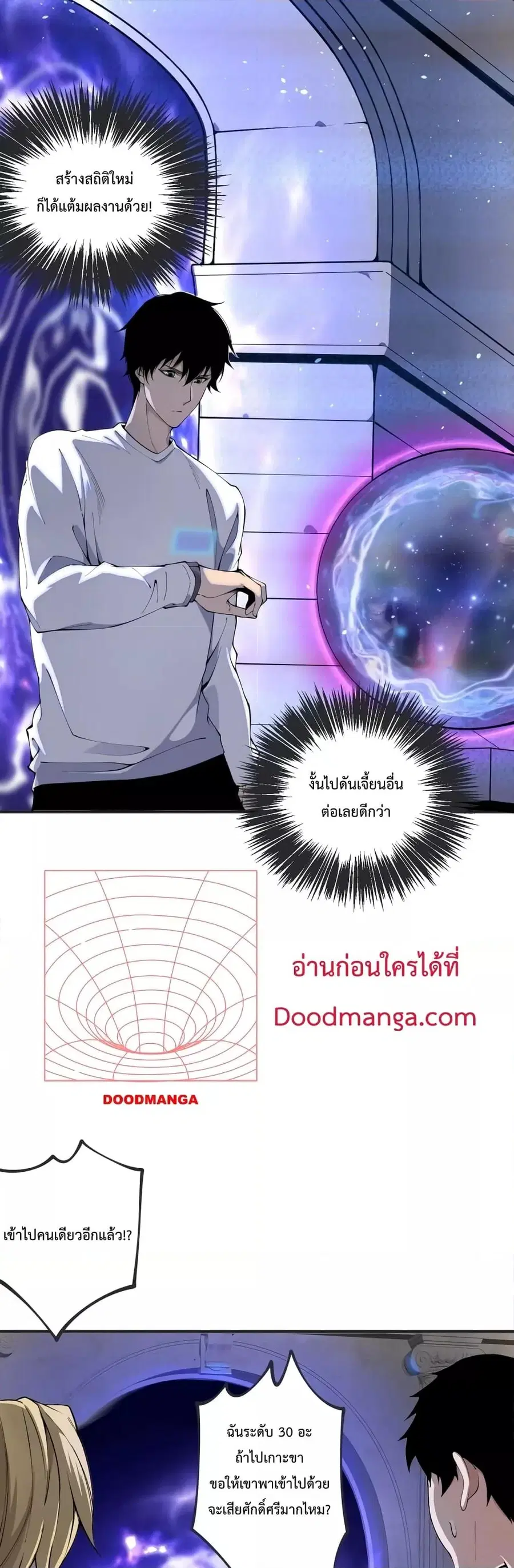 Necromancer King of The Scourge ตอนที่ 22 หน้า 34