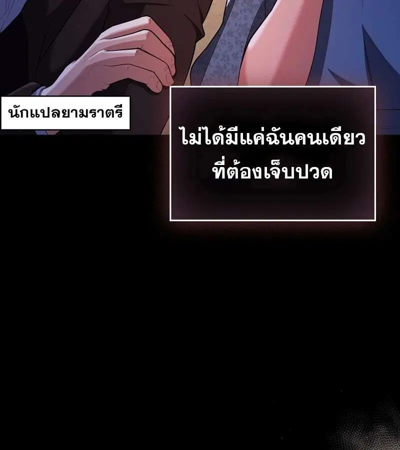 Mightiest Melee Magician สุดยอดจอมเวทย์สายประชิด ตอนที่ 47 หน้า 14