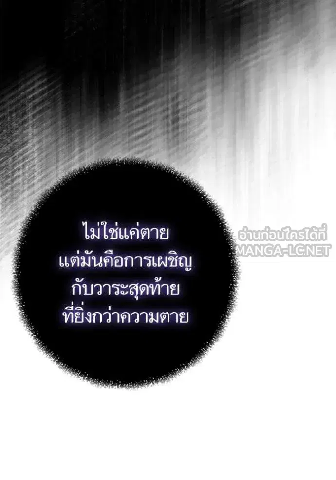 Return to Player ตอนที่ 189 หน้า 93