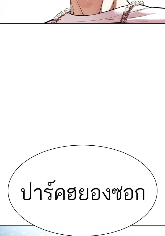 Lookism ตอนที่ 429 หน้า 164