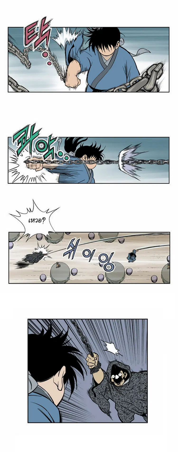 Gosu ตอนที่ 2 หน้า 32