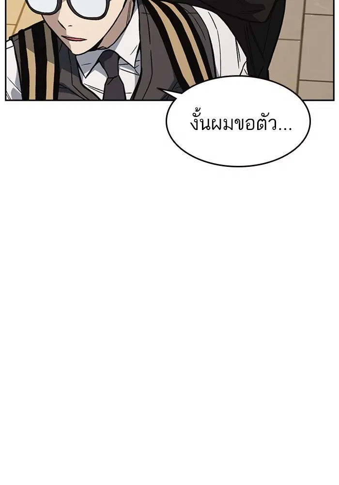 Study Group ตอนที่ 202 หน้า 127