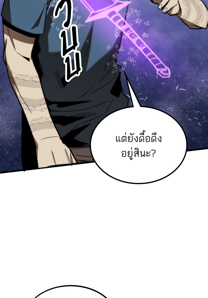 Ultra Alter แอ็กรองสตรองโคตร ตอนที่ 80 หน้า 97