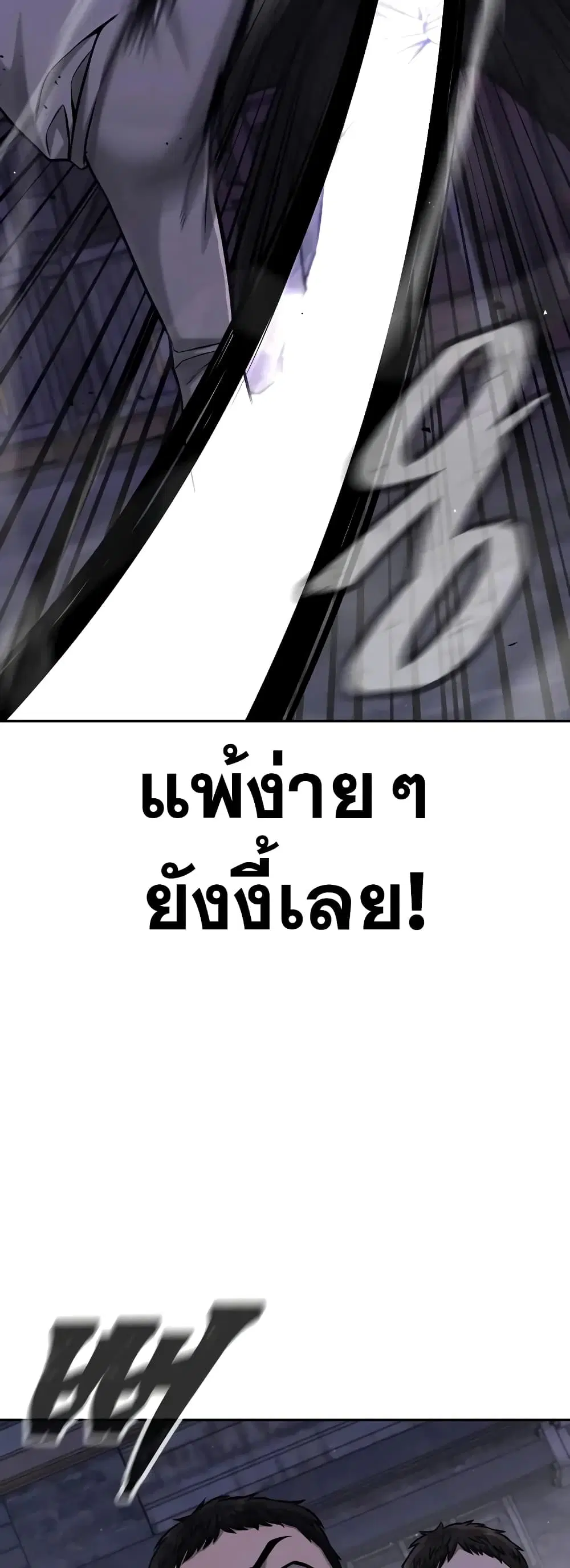 Quest Supremacy ตอนที่ 98 หน้า 62