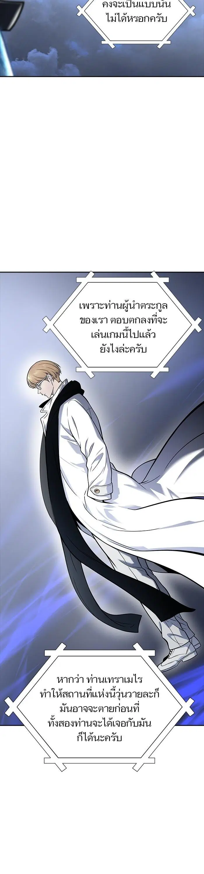 Tower of God ตอนที่ 602 หน้า 7