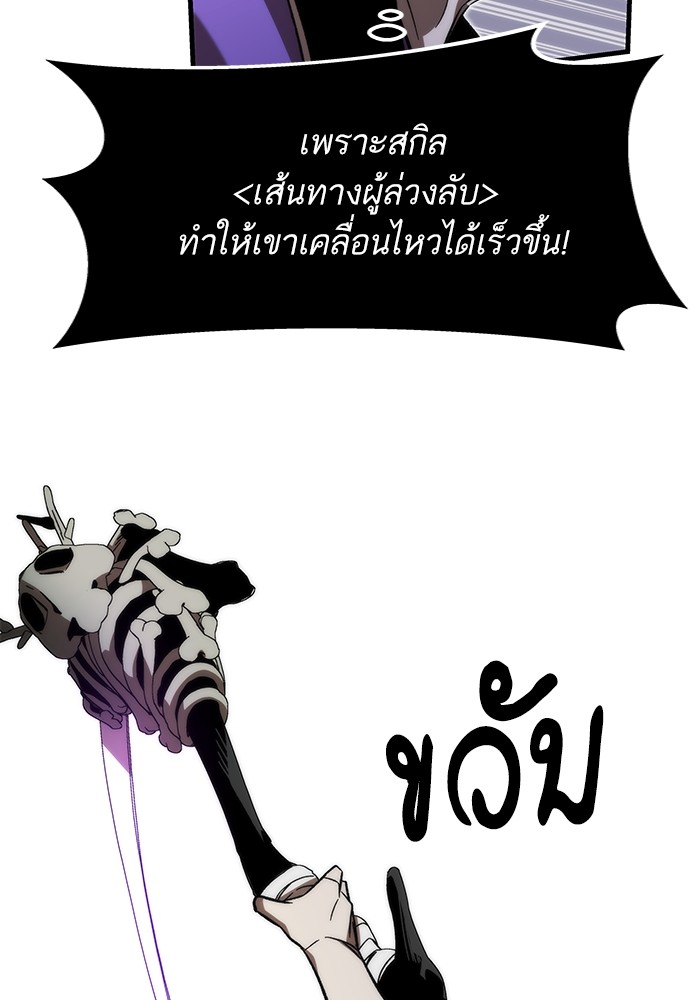 Ultra Alter แอ็กรองสตรองโคตร ตอนที่ 85 หน้า 145