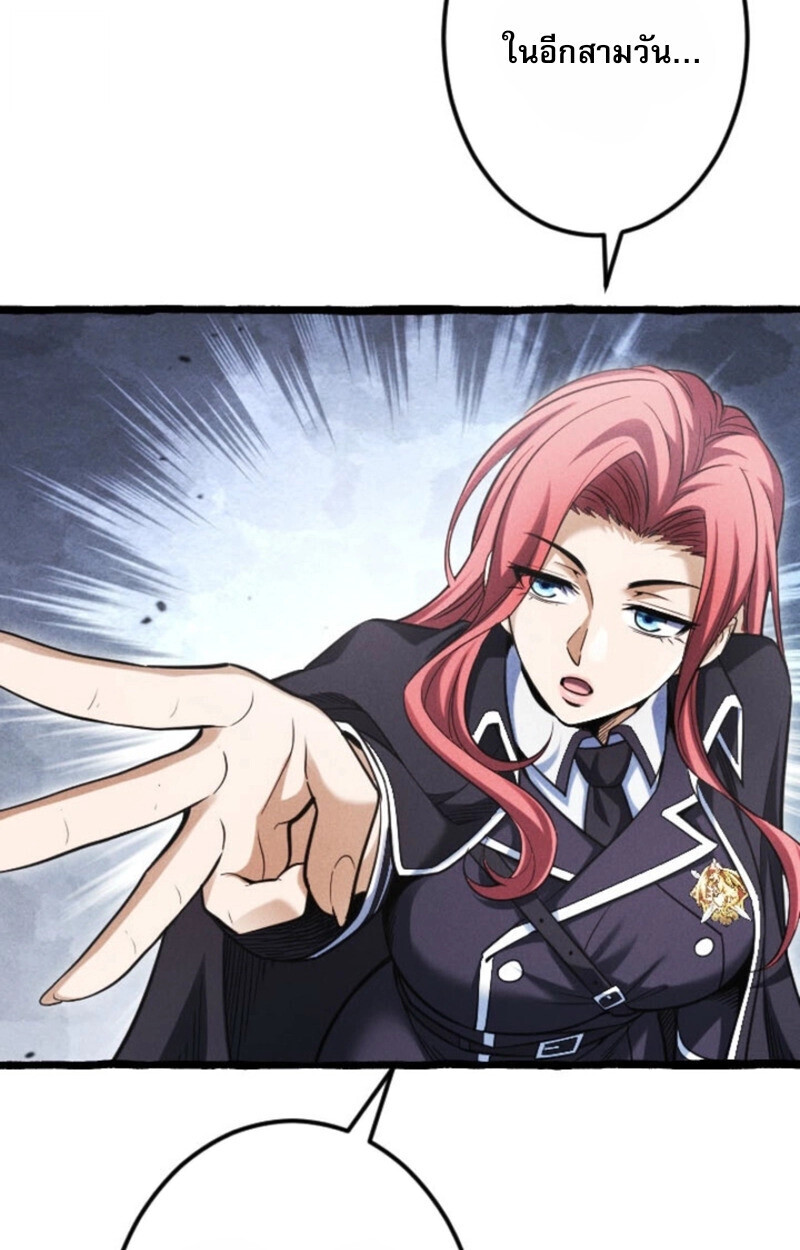Reincarnates as His Descendant 1000 Years Later ตอนที่ 19 หน้า 2