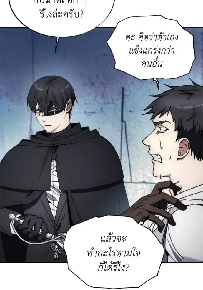 How to Live as a Villain ตอนที่ 149 หน้า 29