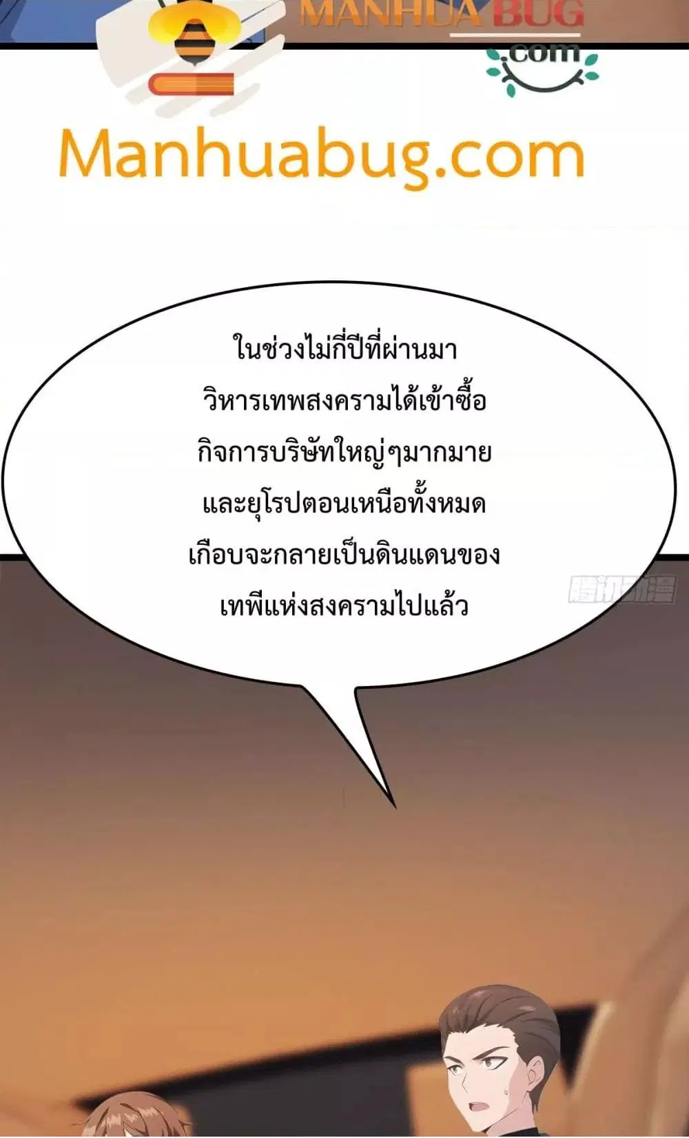 Master Cultivation Return ตอนที่ 487 หน้า 19