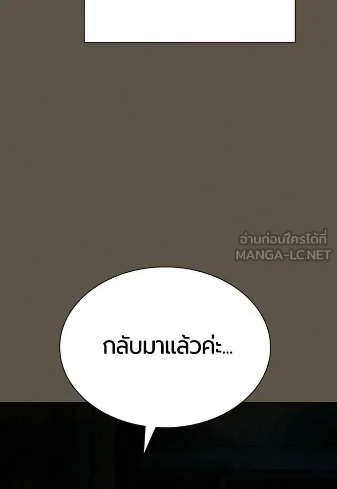 Jungle Juice ตอนที่ 189 หน้า 42