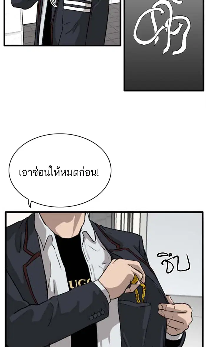Bad Guy ตอนที่ 3 หน้า 92