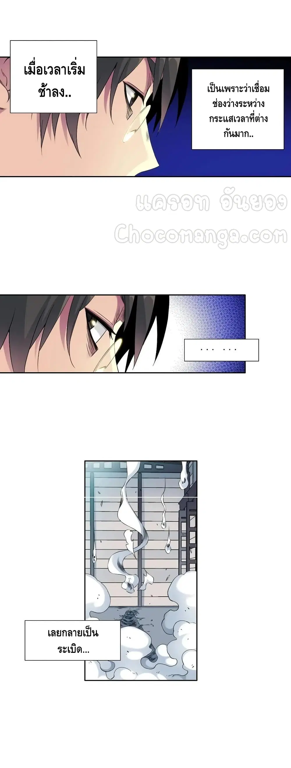 The Eternal Club ตอนที่ 75 หน้า 24