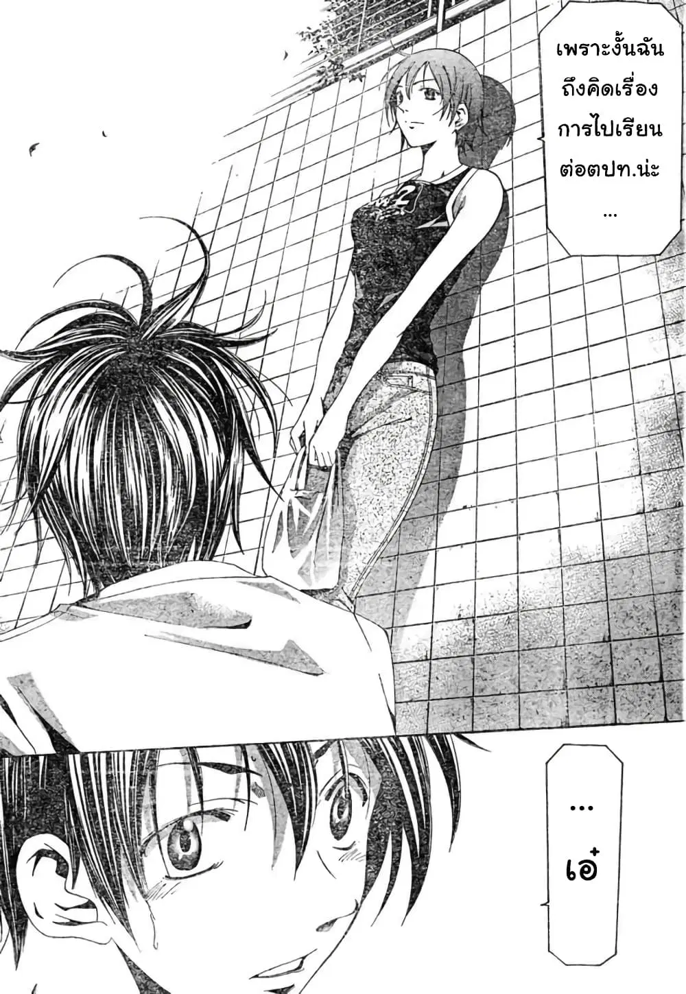 Suzuka ตอนที่ 130 หน้า 12