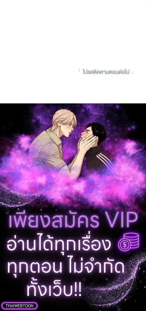 Path of the Shaman ตอนที่ 147 หน้า 46