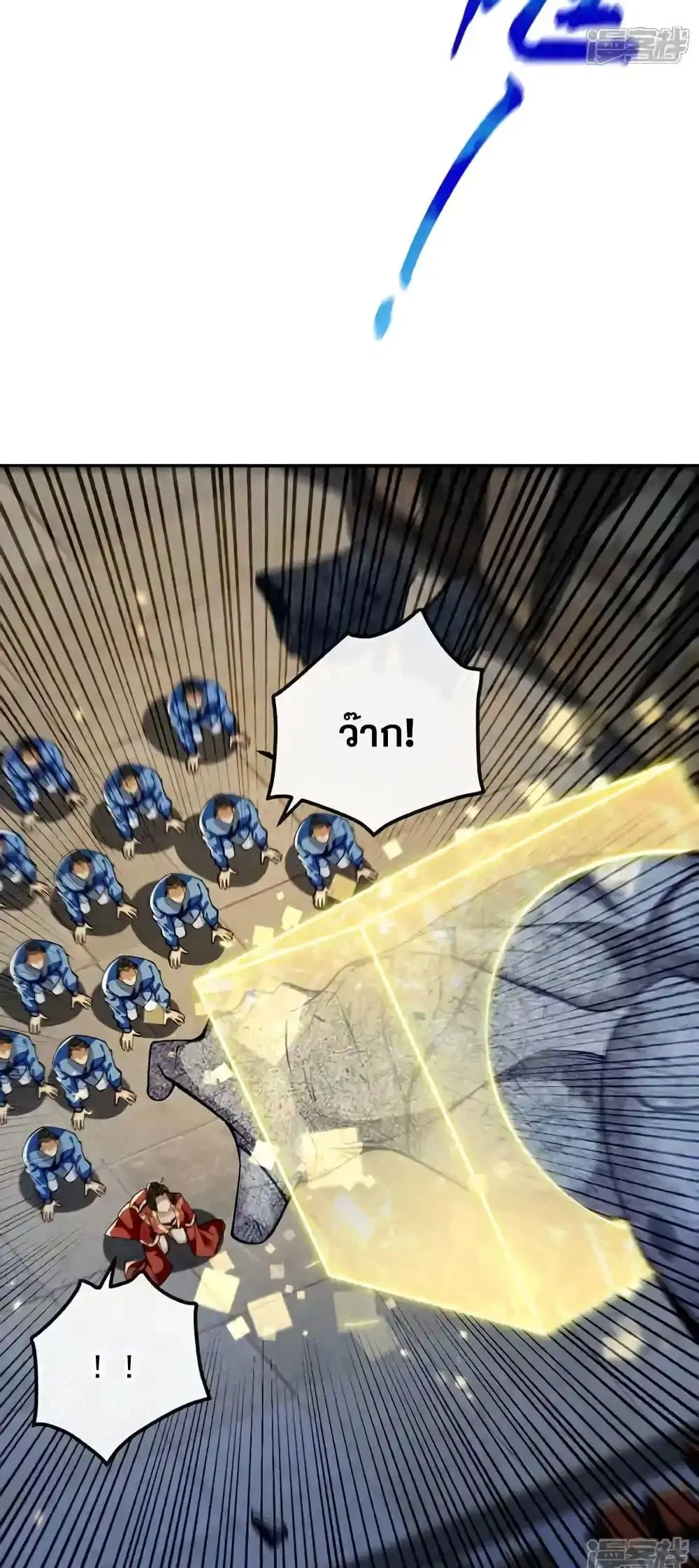 The Ten Great Emperors At The Beginning Are All My Apprentices ตอนที่ 217 หน้า 23