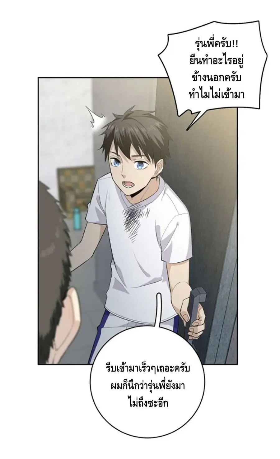 Global Martial Arts ตอนที่ 10 หน้า 10