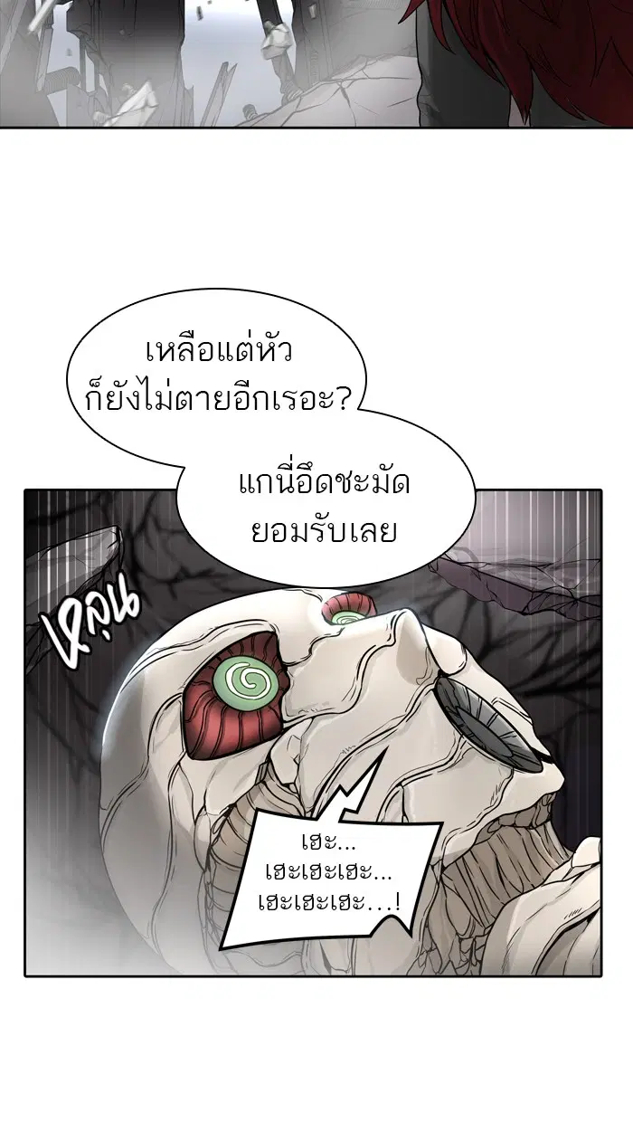 Tower of God ตอนที่ 442 หน้า 13