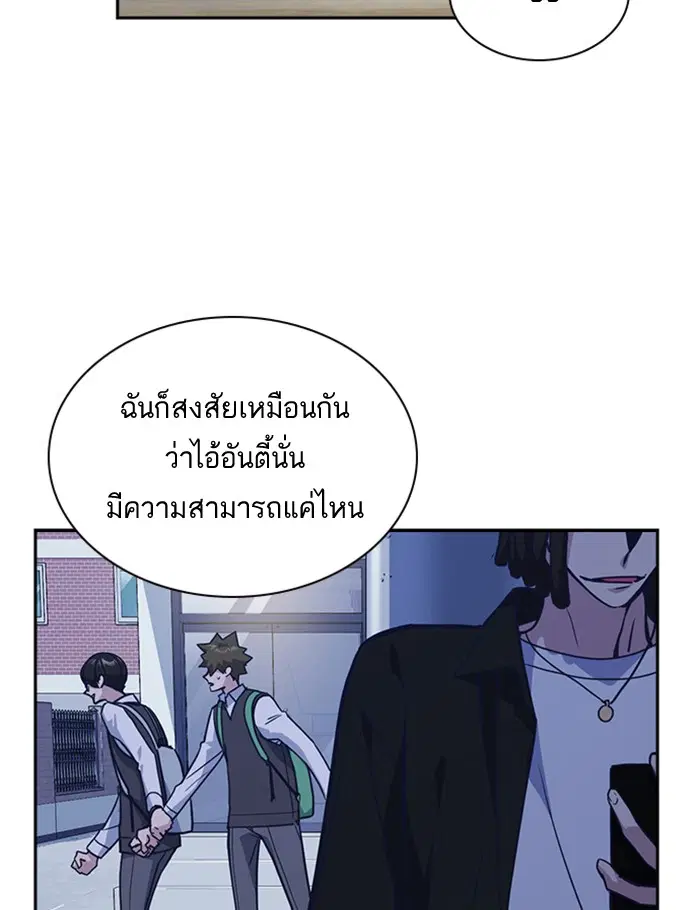 Study Group ตอนที่ 36 หน้า 25
