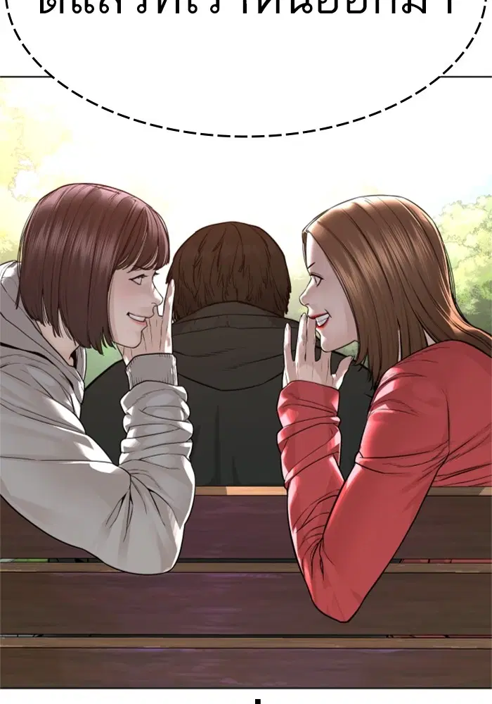 How to Fight ตอนที่ 162 หน้า 73