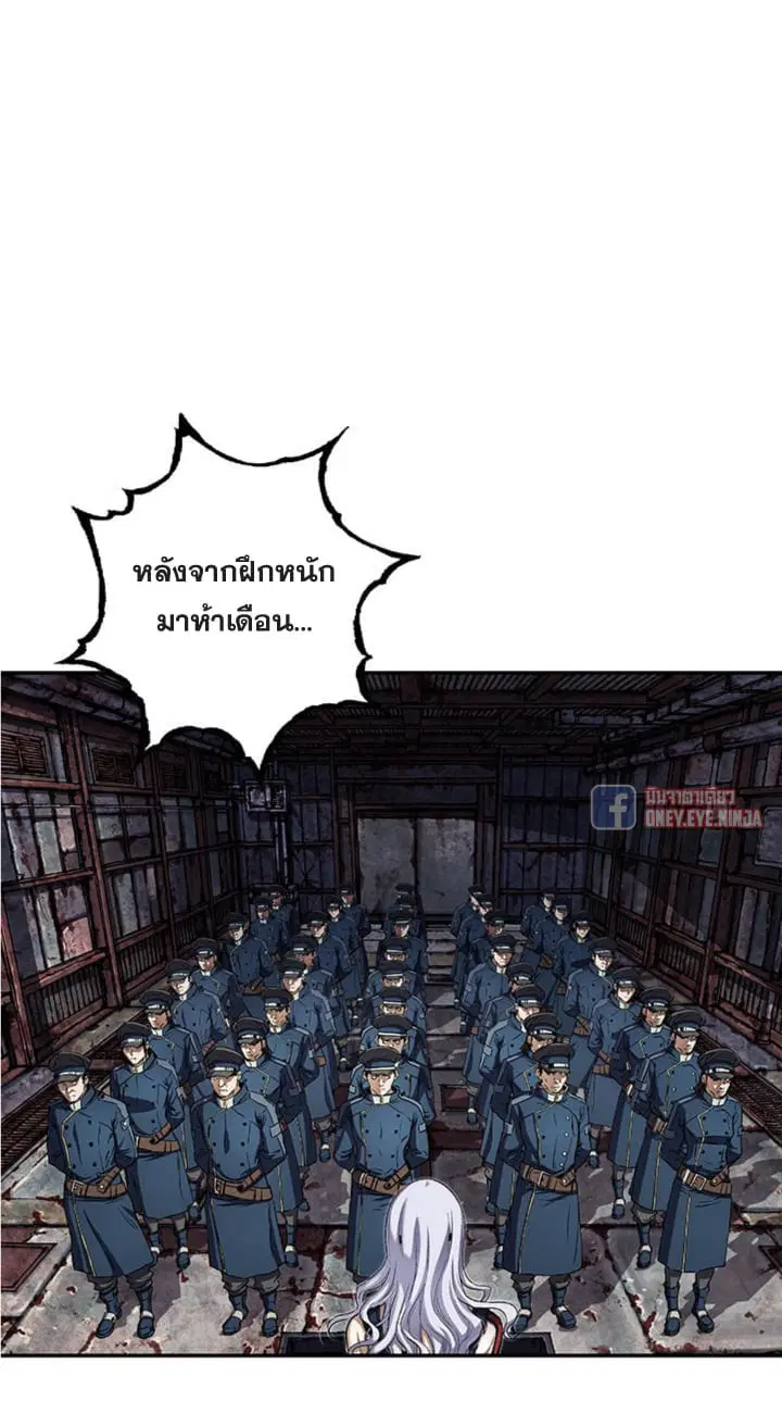 Leviathan ตอนที่ 139 หน้า 5