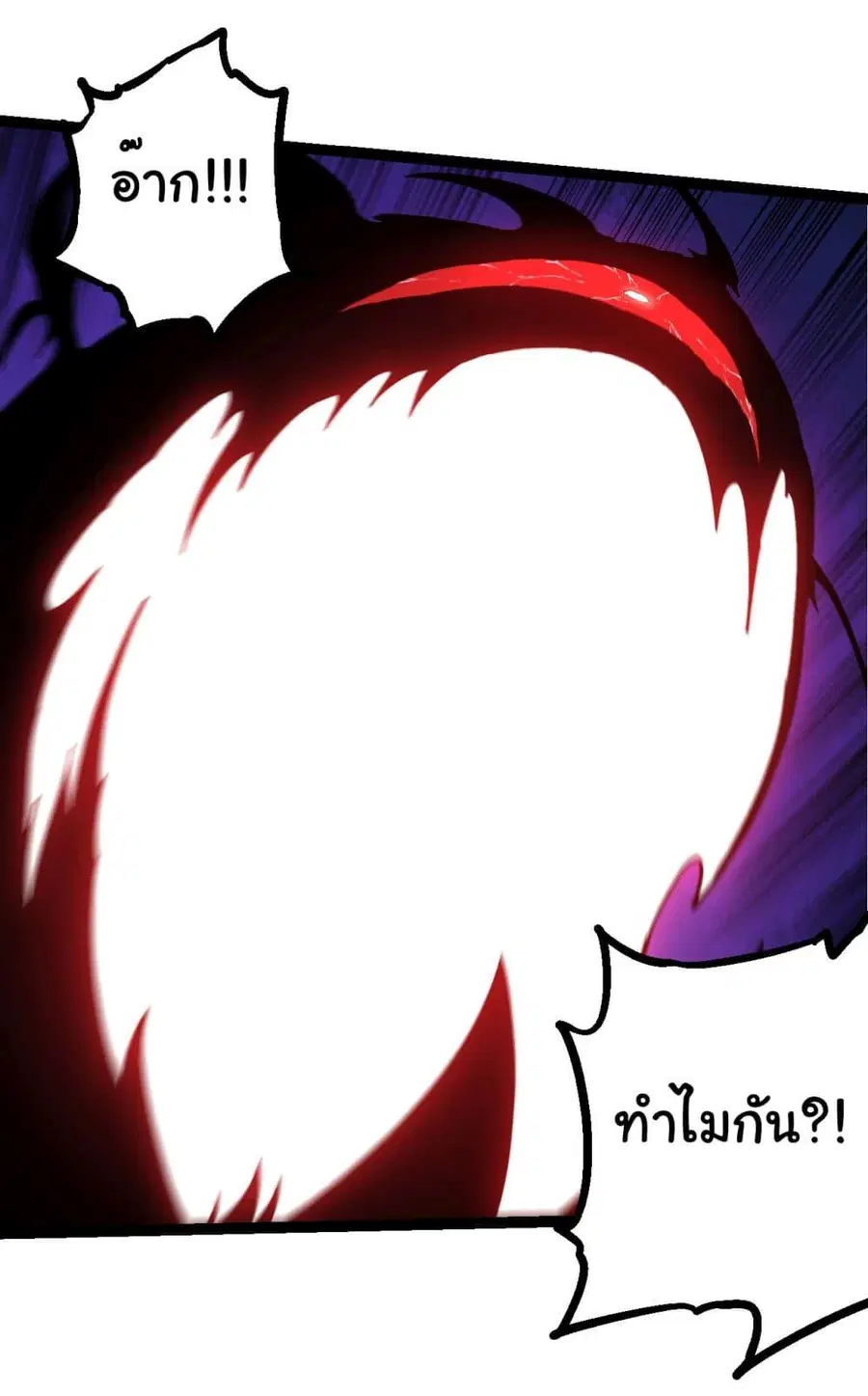 Evolution Begins With A Big Tree ตอนที่ 227 หน้า 24