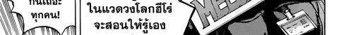 Boku no Hero Academia ตอนที่ 241 หน้า 65