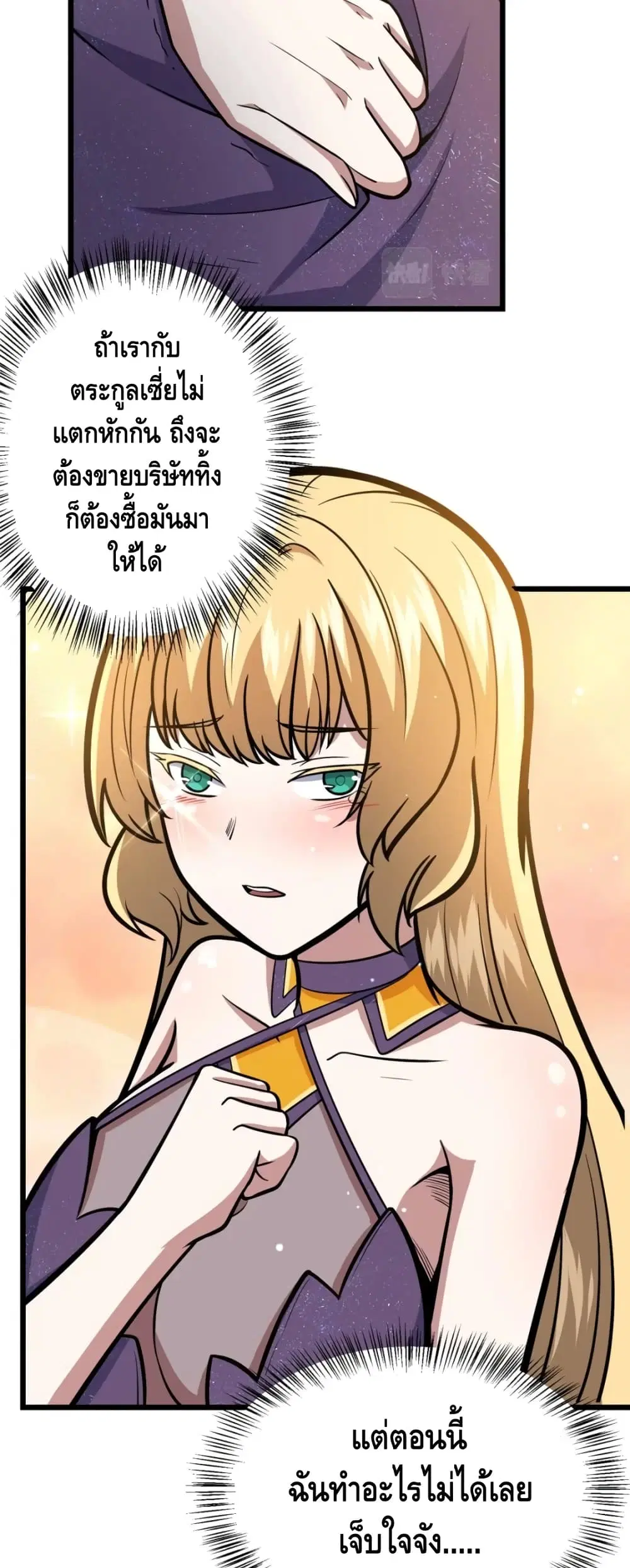 The Best Medical god in the city ตอนที่ 48 หน้า 15
