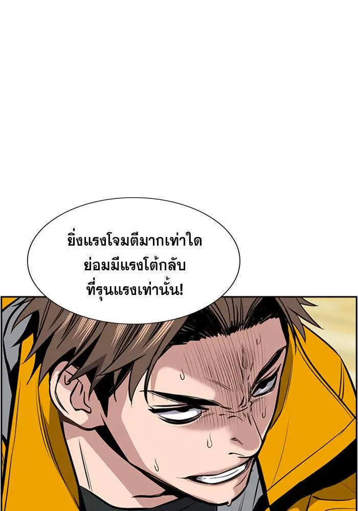 True Education ตอนที่ 11 หน้า 104