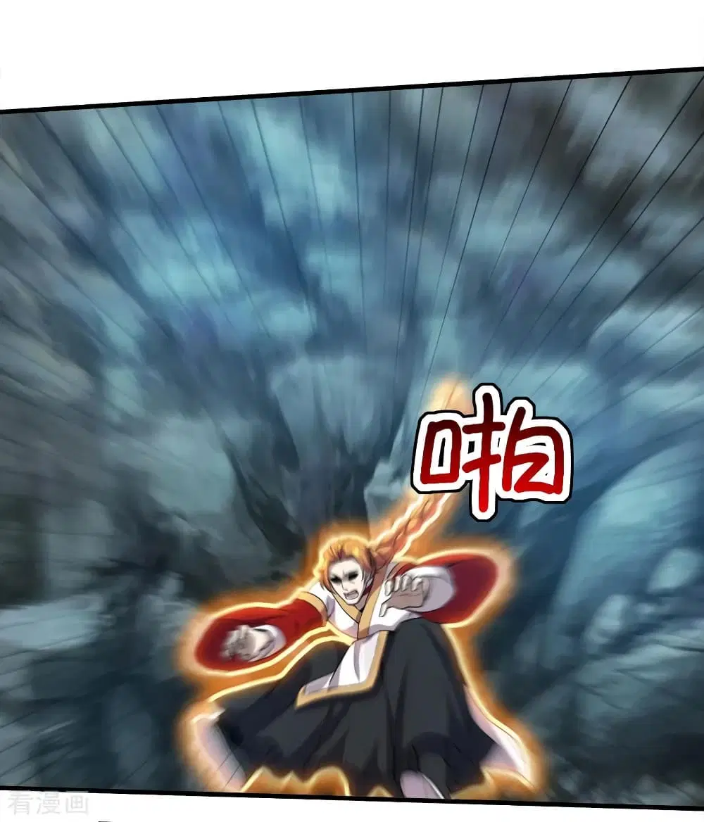 Matchless Emperor ตอนที่ 43 หน้า 27