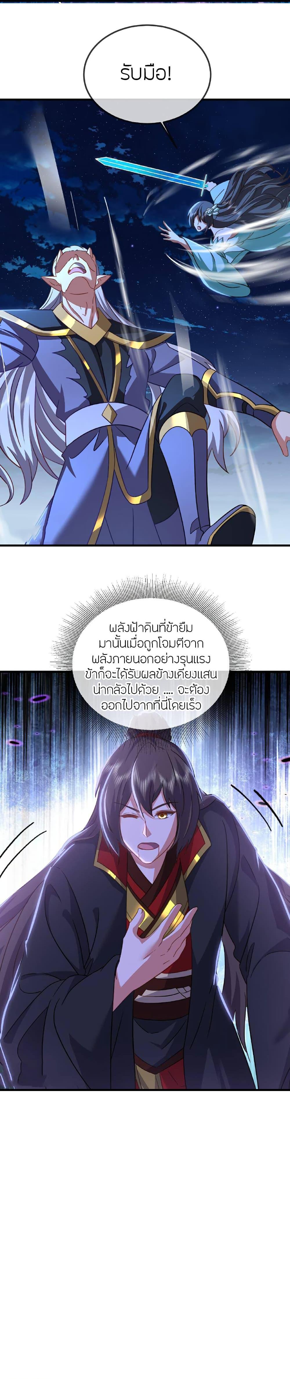 Banished Disciple’s Counterattack ราชาอมตะผู้ถูกขับไล่ ตอนที่ 514 หน้า 14