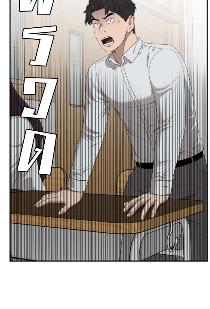 Bad Guy ตอนที่ 46 หน้า 52