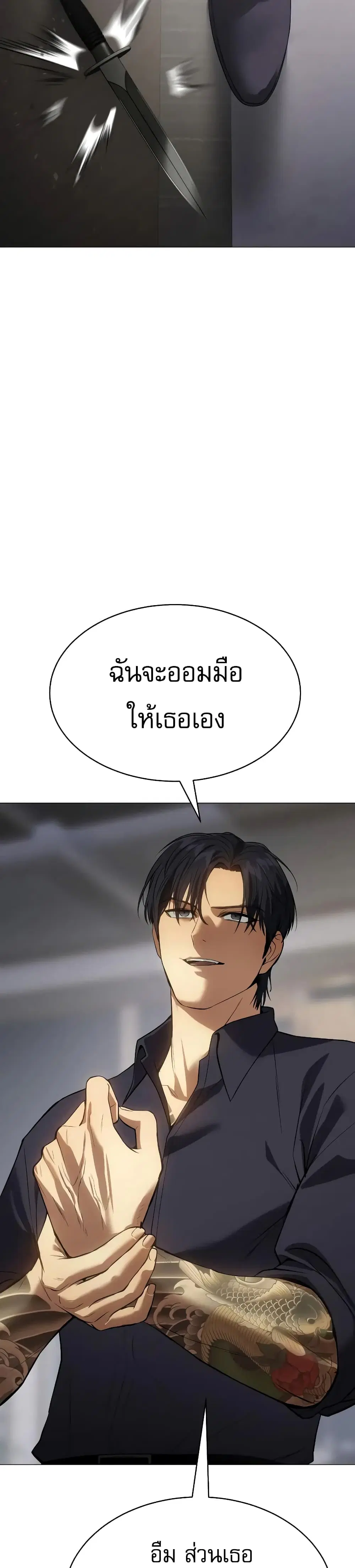Baek XX ตอนที่ 36 หน้า 22