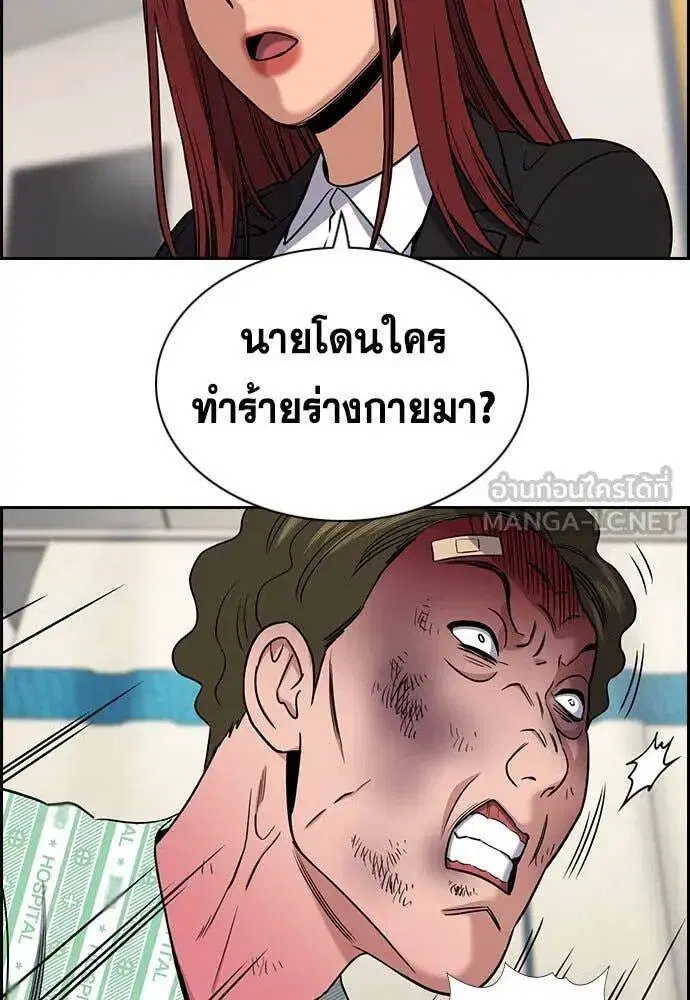 True Education ตอนที่ 206 หน้า 10
