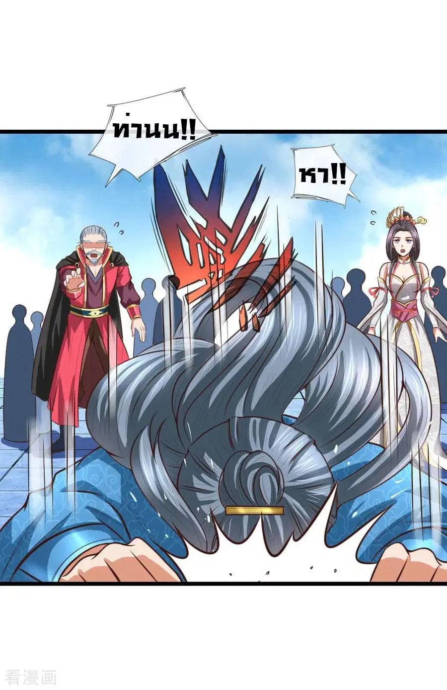 Shenwu Tianzun ตอนที่ 11 หน้า 5