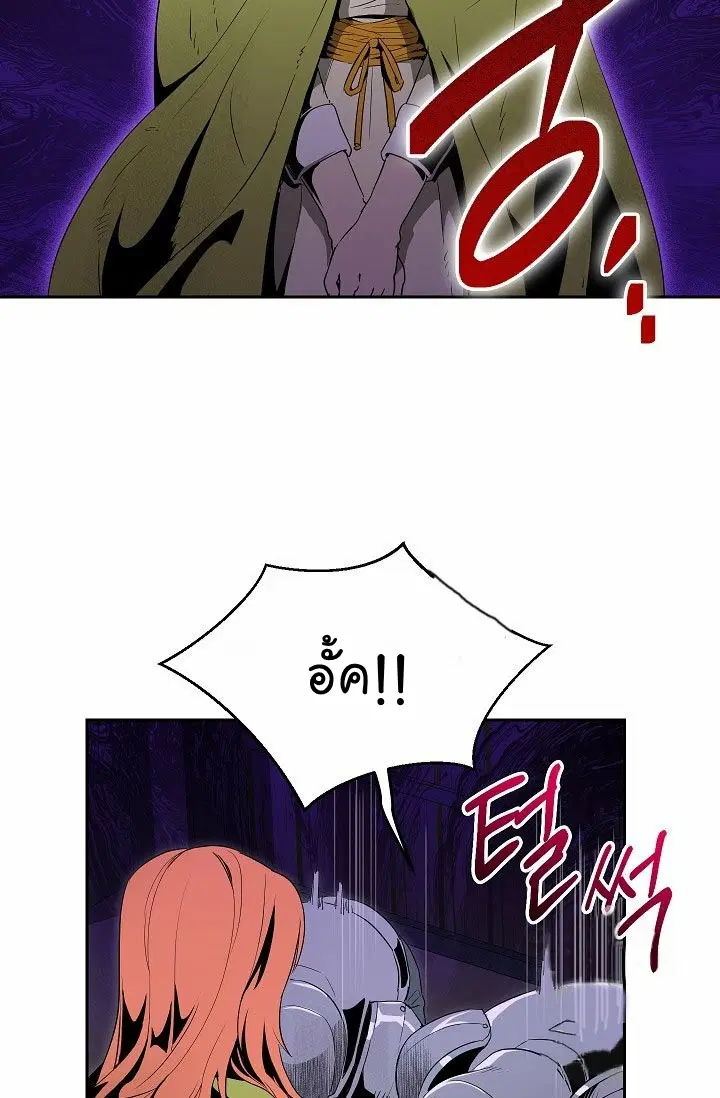 Skeleton Soldier ตอนที่ 89 หน้า 40